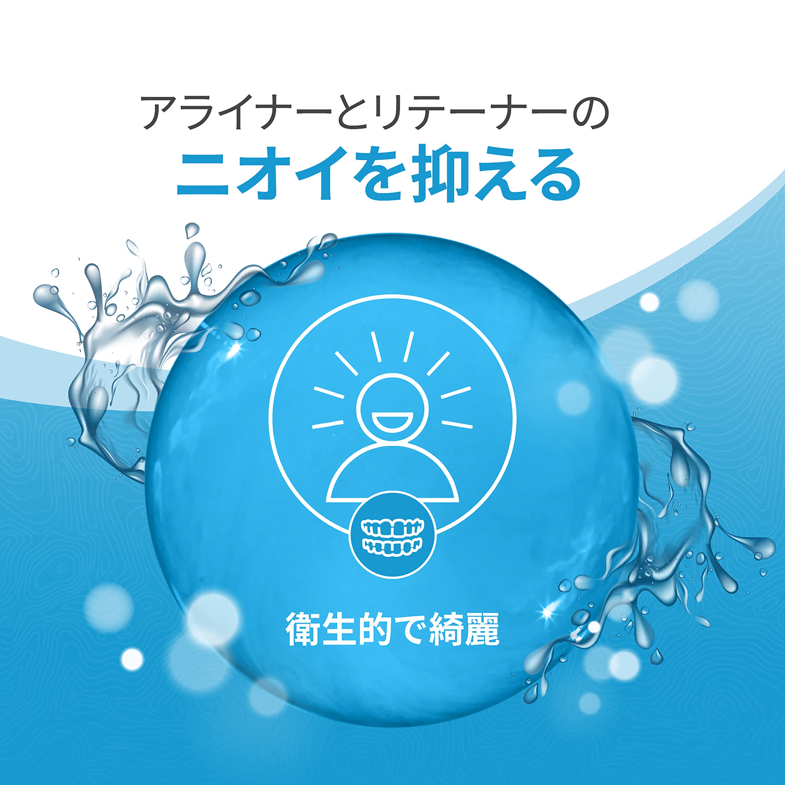 Amazon.co.jp: インビザライン・クリーニング・クリスタル （50個